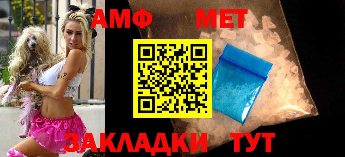 АМФ Розовый Майкоп