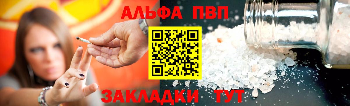 APVP  А ПВП крисы CK  Майкоп  Вход с VPN  Alfa_PVP кристаллы 