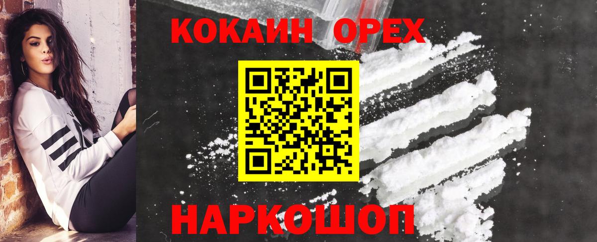 купить наркотики цена  Вход с VPN  Майкоп  Кокаин Колумбийский  Cocaine 