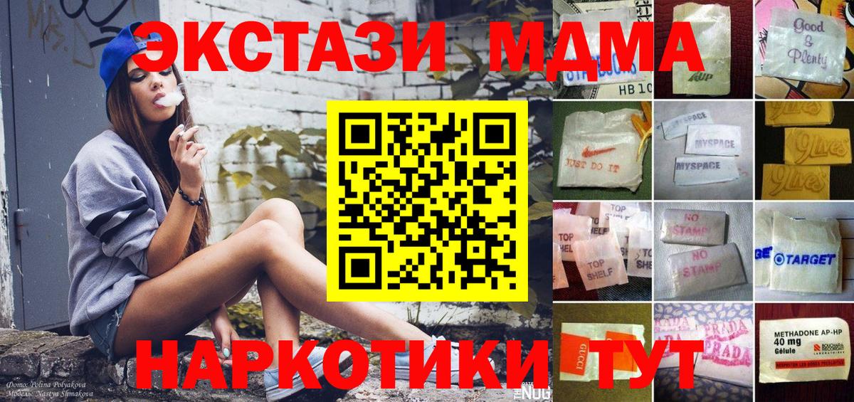 ЭКСТАЗИ mix  Вход с VPN  ЭКСТАЗИ 300 mg  Экстази  Майкоп 