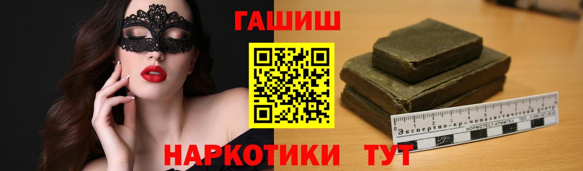 Гашиш гашик Майкоп
