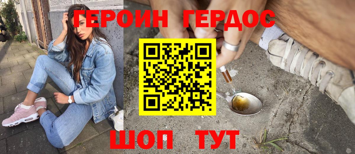 Героин VHQ Майкоп