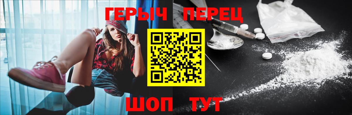 Героин герыч  ГЕРОИН  Майкоп  Вход с VPN 