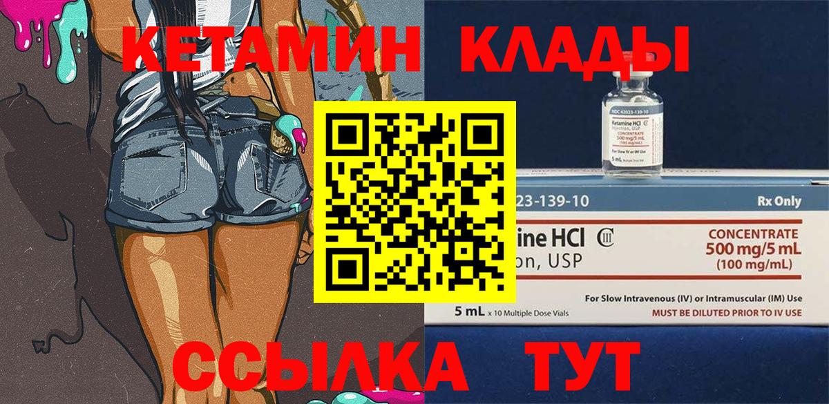 КЕТАМИН ketamine Майкоп