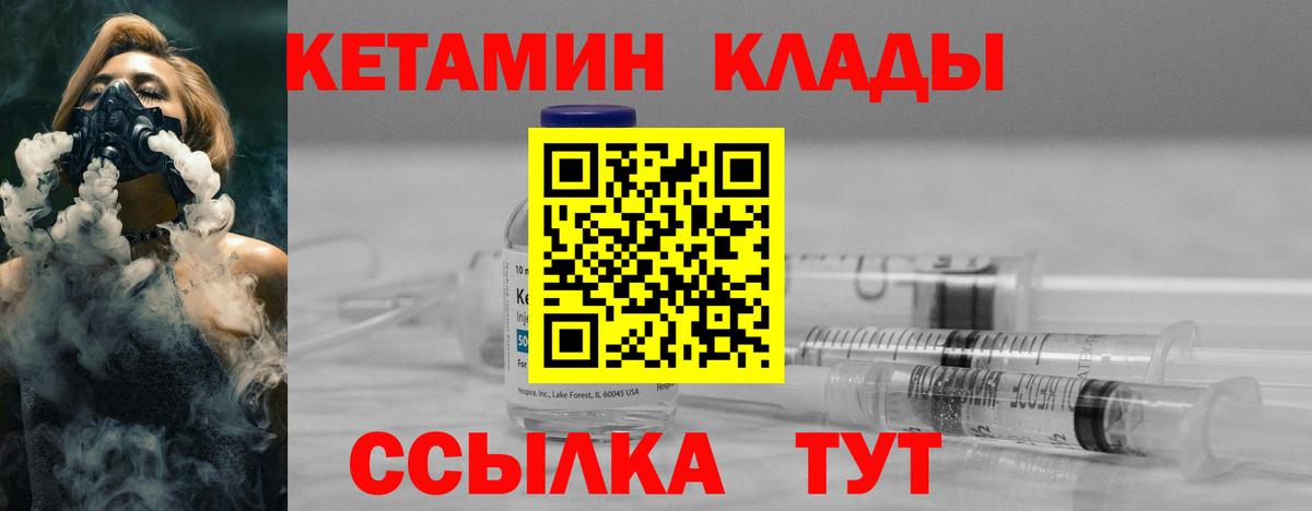 Кетамин ketamine  Вход с VPN  Майкоп 