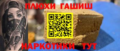 гашиш Ипатово