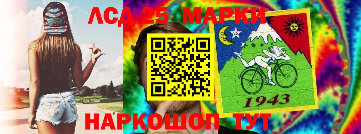 LSD-25 экстази ecstasy  Вход с VPN  LSD-25 экстази кислота  Майкоп 