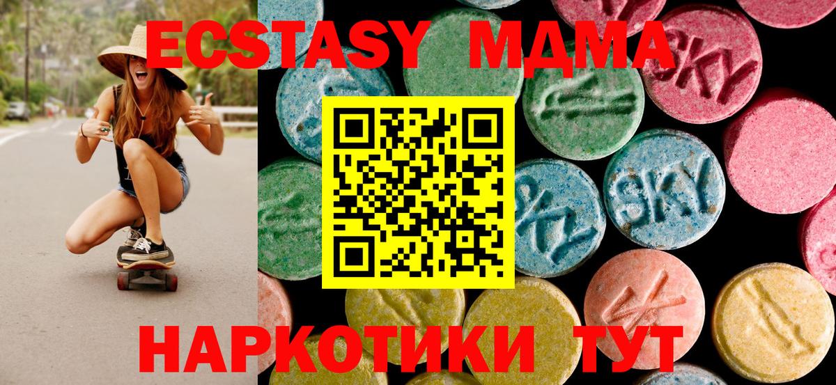 Майкоп  МДМА  MDMA crystal  Вход с VPN  MDMA crystal 