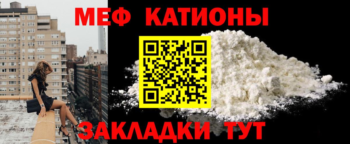 как найти закладки  Вход с VPN  МЯУ-МЯУ  Майкоп  МЕФ мука  МЯУ-МЯУ мука 