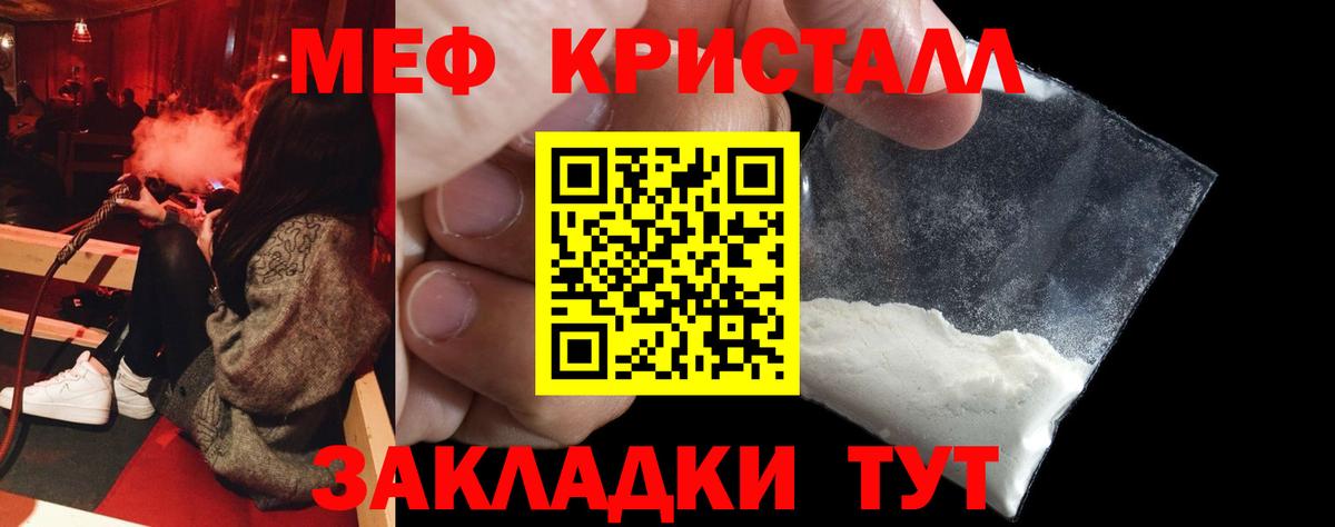 Меф мука Майкоп