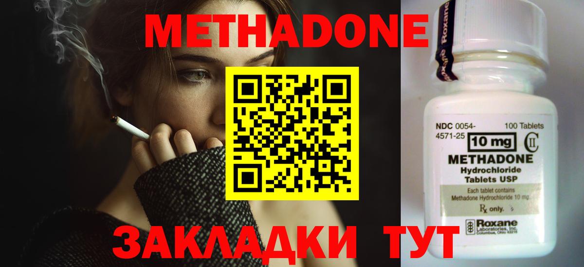 Метадон кристалл  Вход с VPN  Майкоп  МЕТАДОН кристалл 