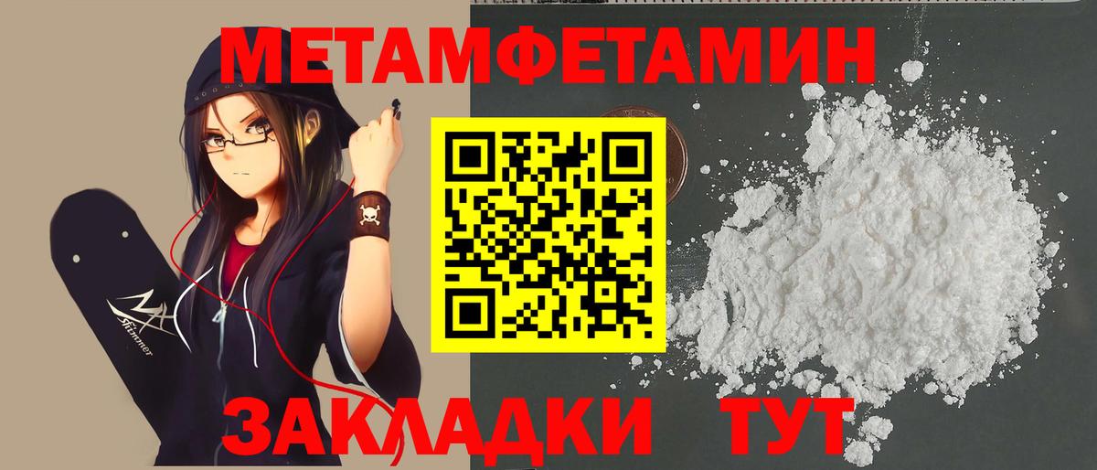 МЕТАМФЕТАМИН мет Майкоп