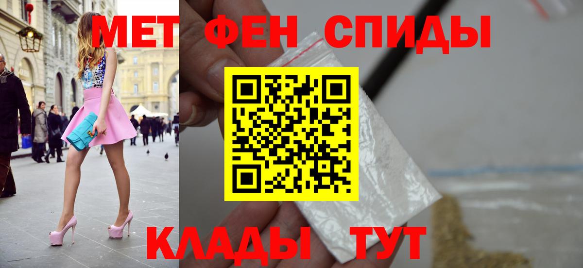Метамфетамин Methamphetamine  Вход с VPN  Майкоп 