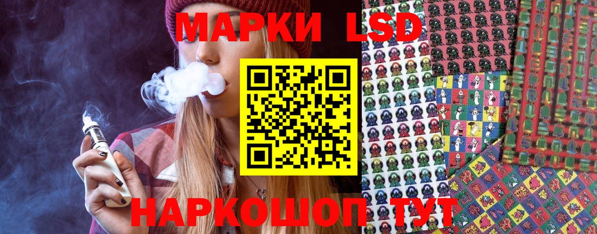 Марки 25I-NBOMe 1,8мг Майкоп