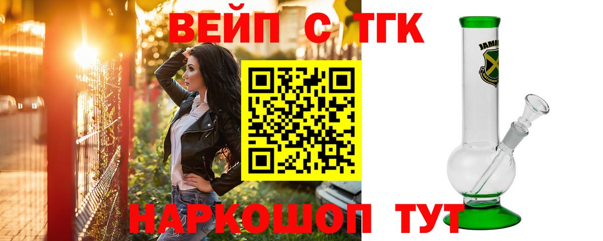 ТГК Wax Майкоп